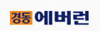 경동에버런